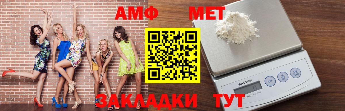 Амфетамин 97% Феодосия