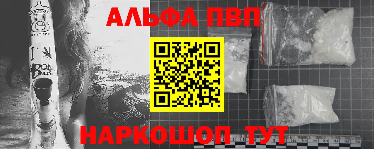 Феодосия  А ПВП крисы CK  A-PVP Соль  A-PVP крисы CK  Вход с VPN 