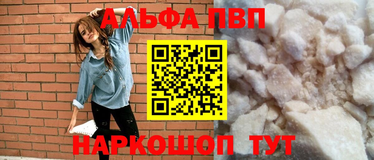 APVP Соль Феодосия