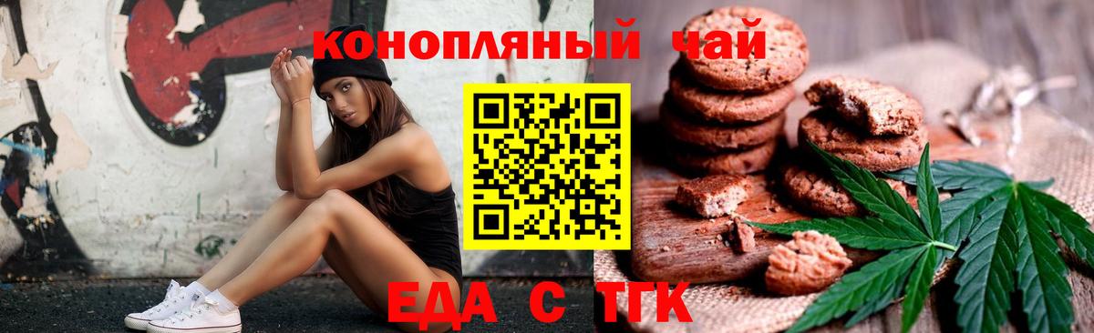Еда ТГК марихуана Феодосия
