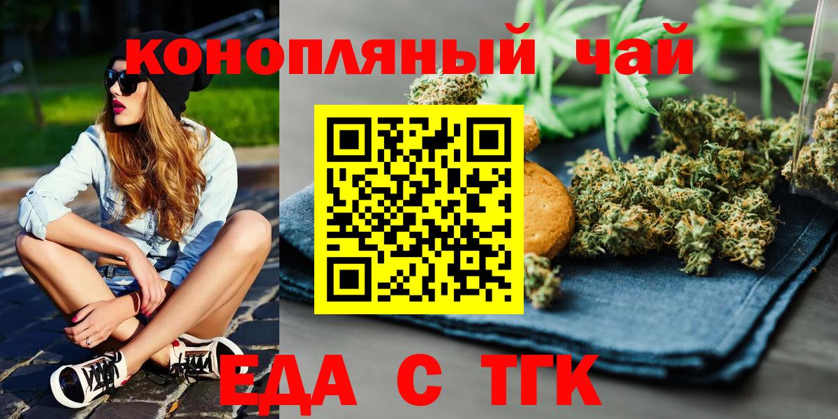 Cannafood марихуана  Вход с VPN  Феодосия 