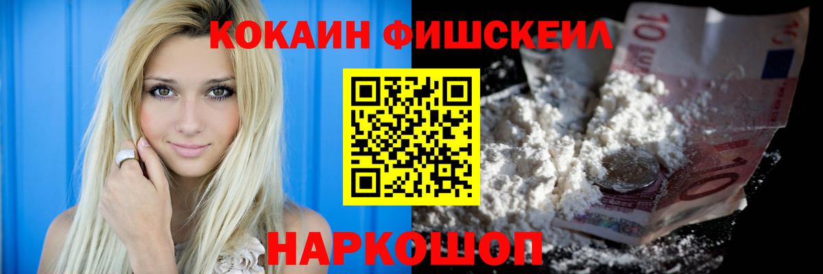 Кокаин Columbia  Кокаин Fish Scale  Вход с VPN  Кокаин  Феодосия 