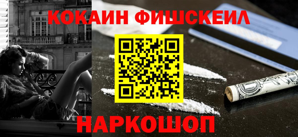 Кокаин 97% Феодосия