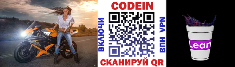 KRAKEN tor  Феодосия  Кодеиновый сироп Lean напиток Lean (лин)  даркнет сайт 