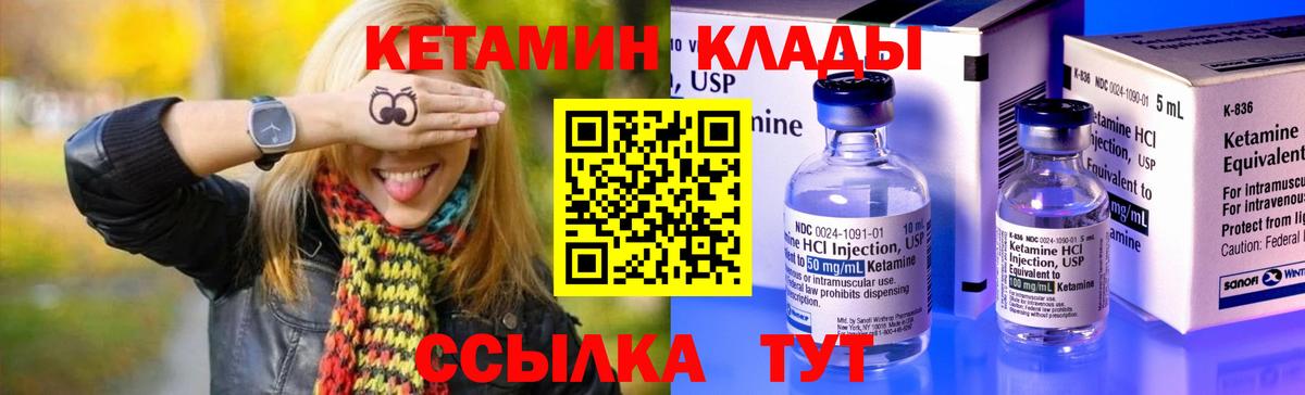 Феодосия  КЕТАМИН VHQ  Вход с VPN 