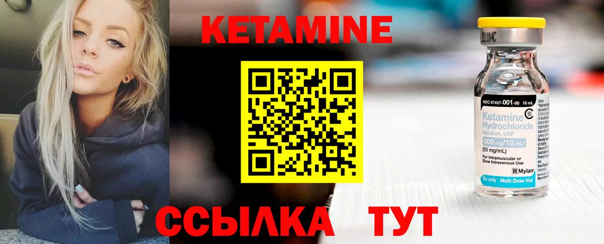 КЕТАМИН ketamine Феодосия
