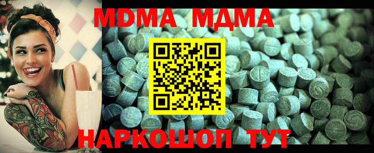 MDMA кристаллы Феодосия