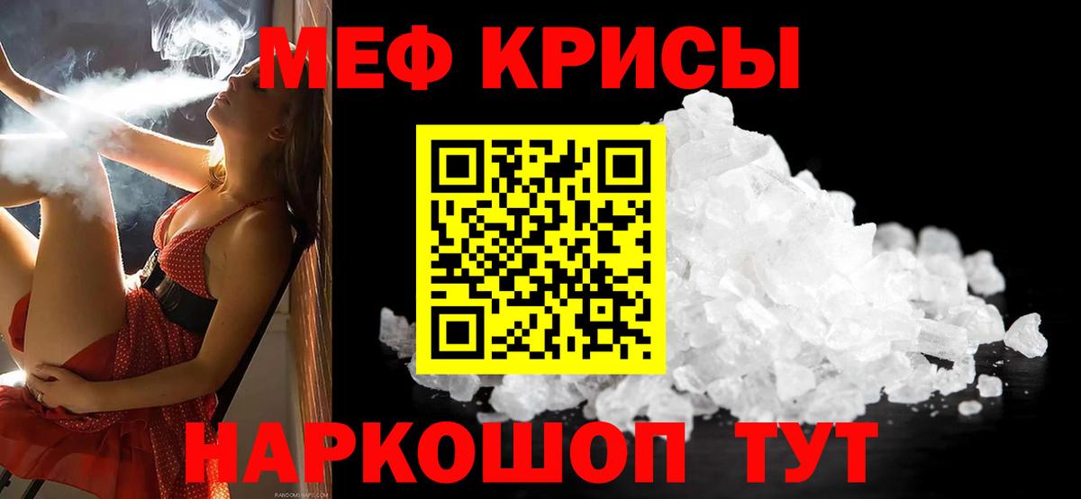 Мефедрон мука Феодосия