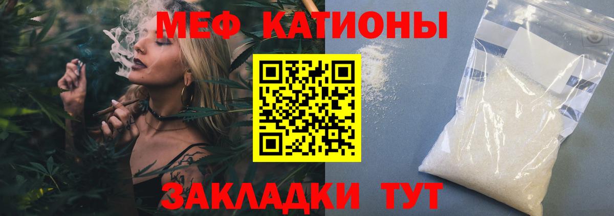 МЕФ  Вход с VPN  МЯУ-МЯУ  Феодосия  Меф мука  МЯУ-МЯУ mephedrone 
