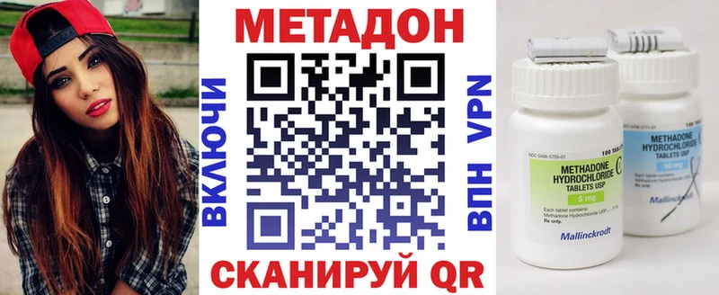 МЕТАДОН VHQ Феодосия
