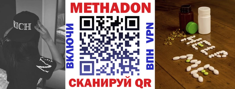 Метадон белоснежный  Феодосия 