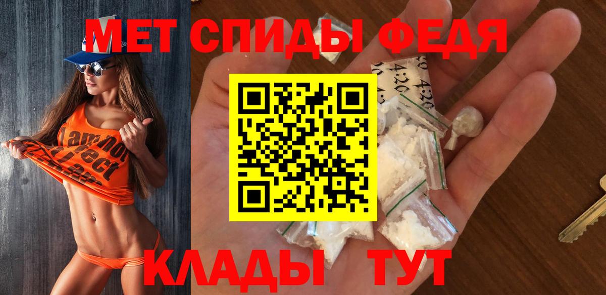 Феодосия  Первитин Декстрометамфетамин 99.9%  Вход с VPN 
