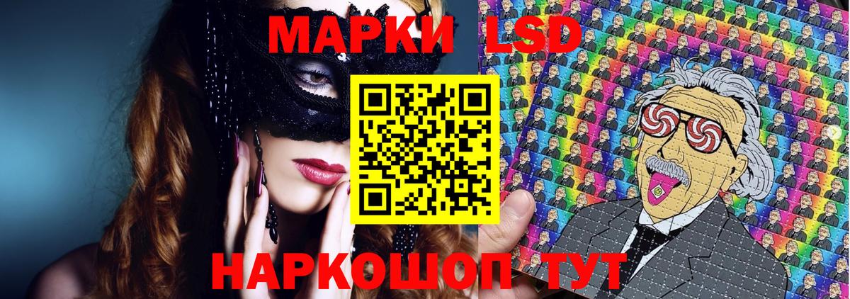 Марки 25I-NBOMe 1,8мг  Марки NBOMe  Феодосия  Вход с VPN 