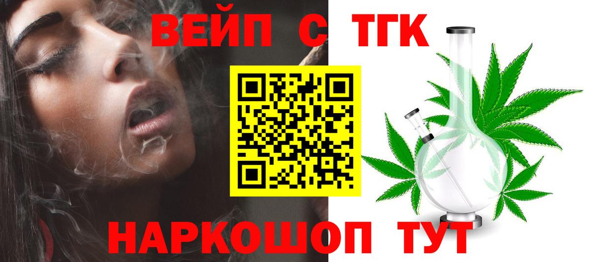 Дистиллят ТГК гашишное масло Феодосия