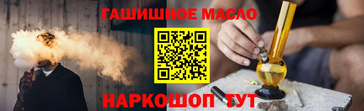 Дистиллят ТГК вейп с тгк  Вход с VPN  Феодосия  Дистиллят ТГК Wax 