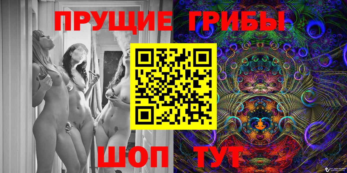 Галлюциногенные грибы мухоморы  Вход с VPN  Феодосия 