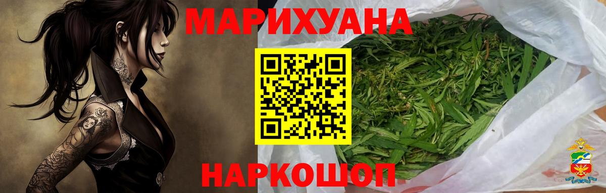 Каннабис конопля Феодосия